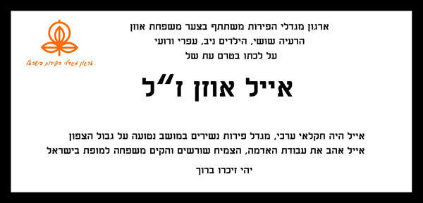 EYAL.jpg